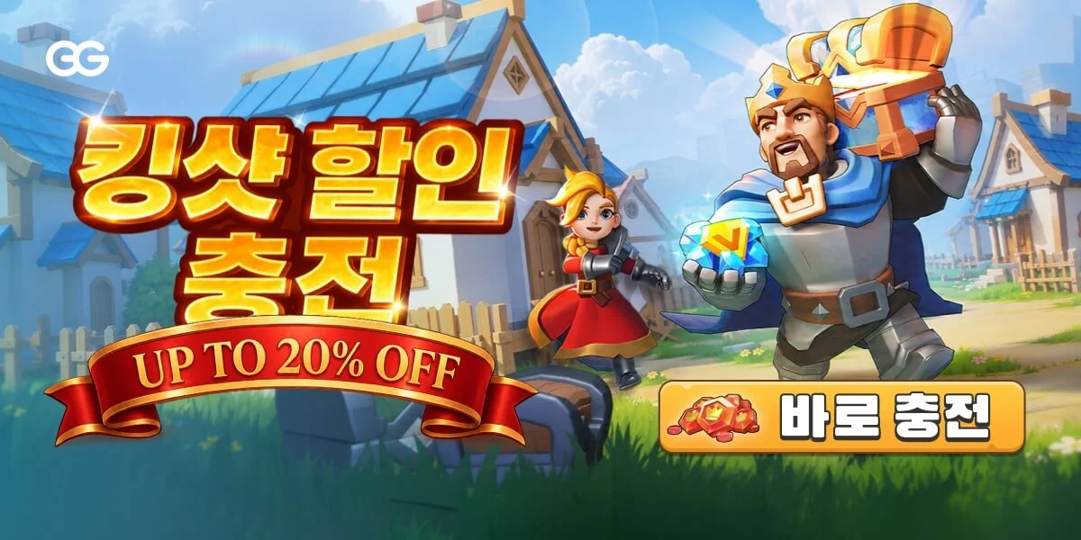 GamsGo 게임 충전 제휴 — 프로모 코드 KSHOTLAB